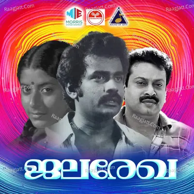 Jalarekha (Original Motion Picture Soundtrack) - K J Yesudas