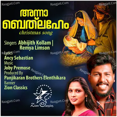 Annu Aa Bathlahem - Single Cover