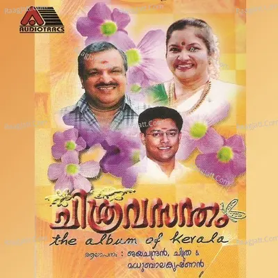 Chithravasantham - K. S. Chithra