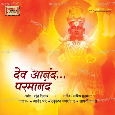 Dev Anand Paramanand Poster