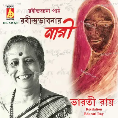 Rabindrabhabonay Nari - 
