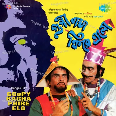 Goopy Bagha Phire Elo Poster