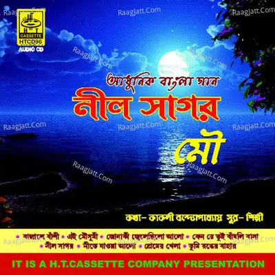 Neel Sagar Poster
