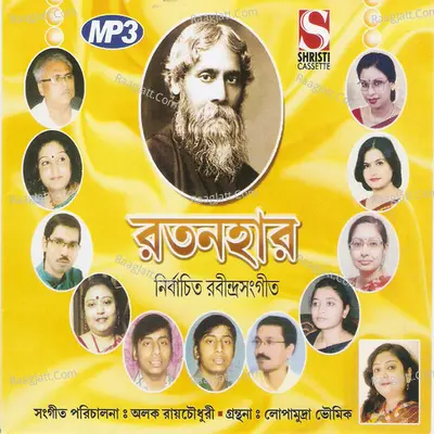 Ratanhar - Rabindranath Tagore