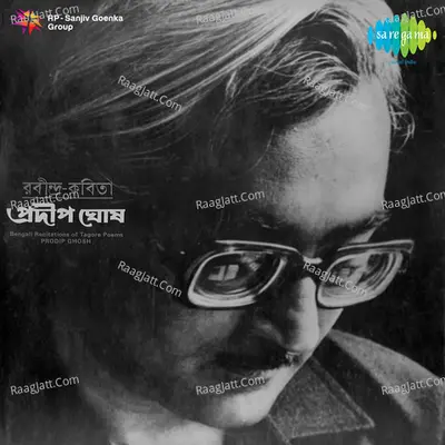 Recitation - Pradip Ghosh Poster