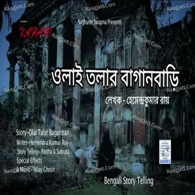 Olai Talar Baganbari Cover