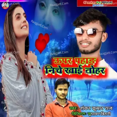 Shankar Kumar Raj Image