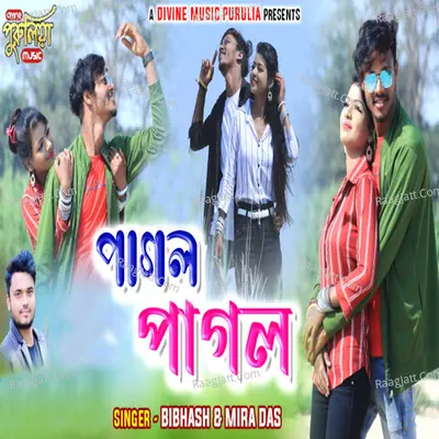 Pagal Pagal Cover