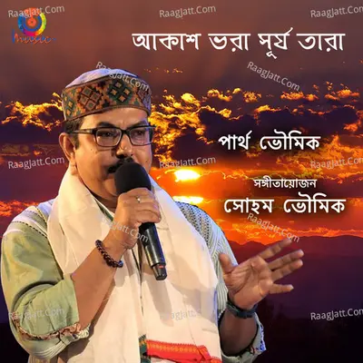 Akash Bhora Surjo Tara - Single Cover