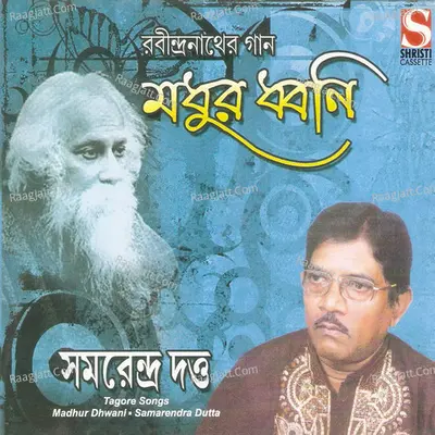 Madhur Dhwani - Samarendra Dutta