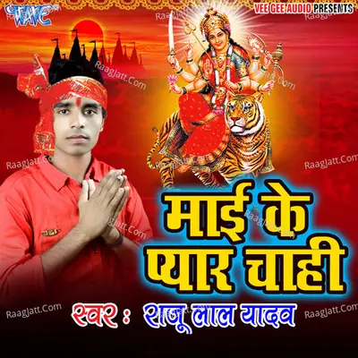Mai Ke Pyar Chahi Poster