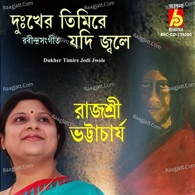 Dukher Timire Jodi Jwole