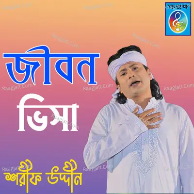 Jibon Visa