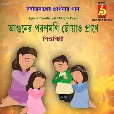 Aguner Paroshmoni Chhoyao Prane Cover
