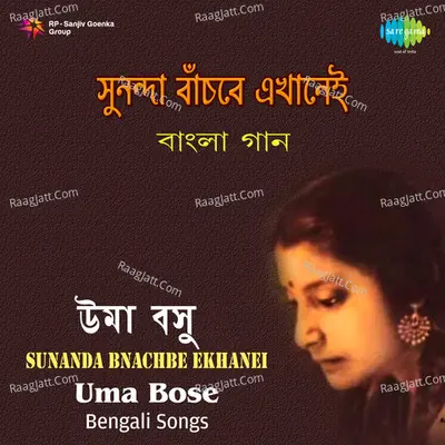 Uma Bose Sunanda Bnachbe Ekhanei Cover