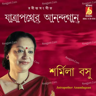 Jatrapother Anandagaan Poster