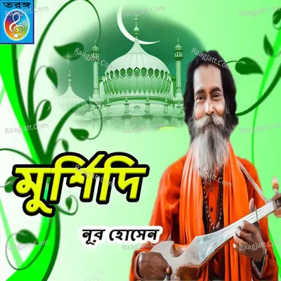 Murshidi - Nur Hossain