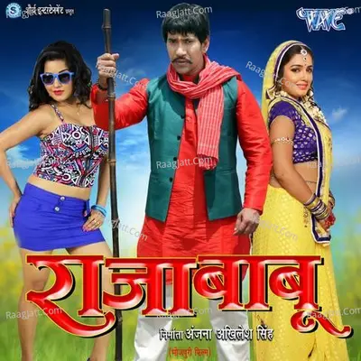 Raja Babu Poster