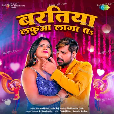 Baratiya Lafua Laga Ta Cover