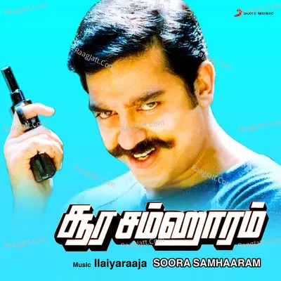 Soora Samhaaram (Original Motion Picture Soundtrack) - Ilaiyaraaja