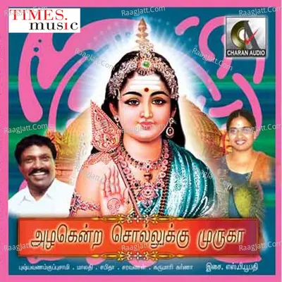 Azhagendra Sollukku Muruga - Sabitha