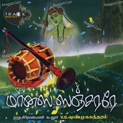 Manasa Sancharare - V. G. Shanmugasundharam