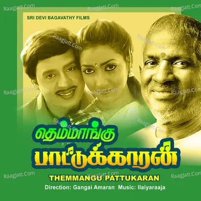 Themmangu Paattukaran - Mano