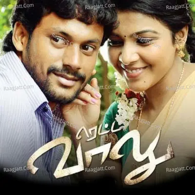 Retta Vaalu Poster