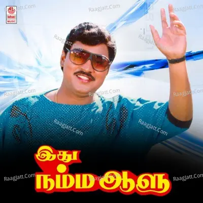 Ethu Namma Aalu - K. Bhagyaraj