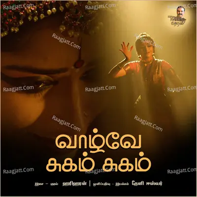 Vaazhve Sugam Sugam (Naatpadu Theral) Cover