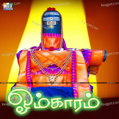 Omkaram - Madhu Balakrishnan