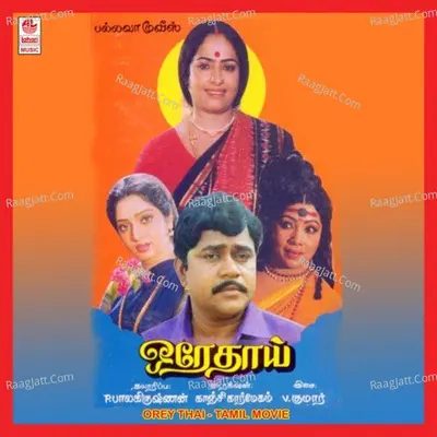 Orey Thai - V. Kumar