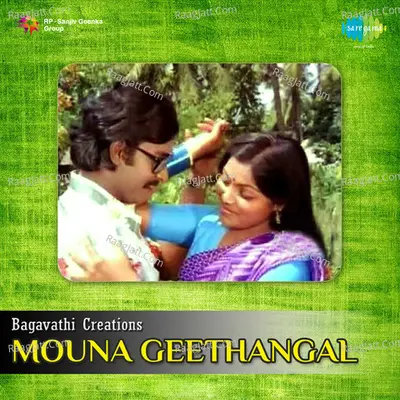Mouna Geethangal - S. Janaki
