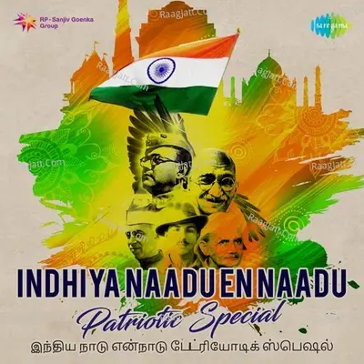 Indhiya Naadu En Naadu - Patriotic Special - Viswanathan-Ramamoorthy