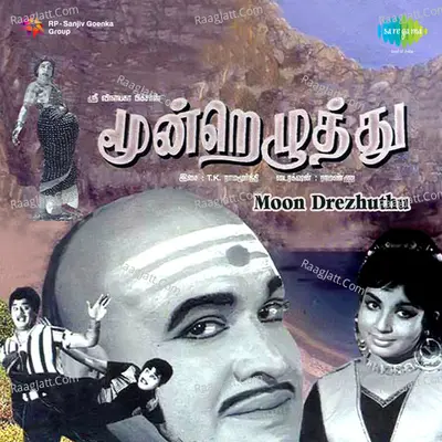 Moondrezhuthu Poster