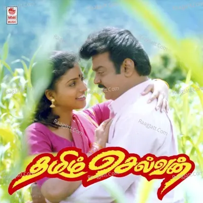 Tamizh Selvan - Swarnalatha