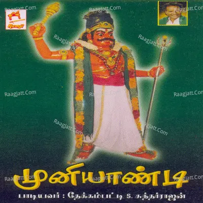 Muniyandi - Thekkampatti Sundarrajan