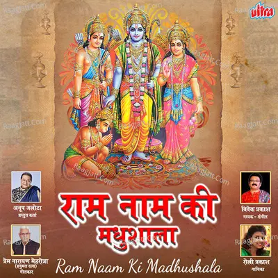Ram Naam Ki Madhushala Poster