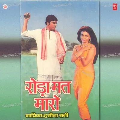 Roda Mat Maaro - Hasina Rani