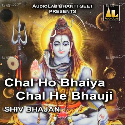Chal Ho Bhaiya Chal He Bhauji Poster