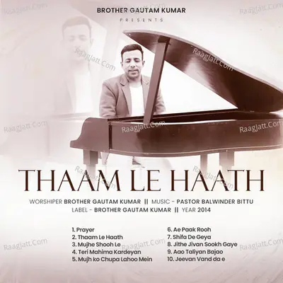 Thaam Le Haath (Year 2014) - Brother Gautam Kumar