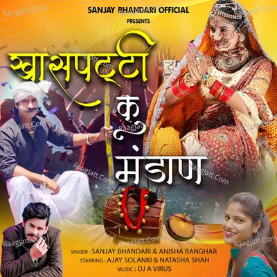Khaspati Ku Mandaan Cover