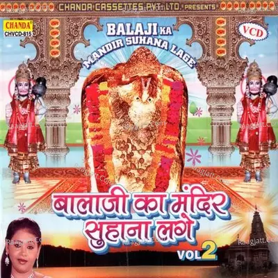 Balaji Ka Mandir Suhana Lage - Anuja
