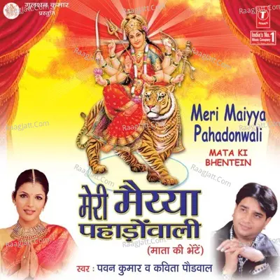Meri Maiya Pahadonwali Poster