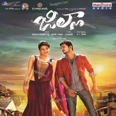 Jilla (Original Motion Picture Soundtrack) - D.Imman