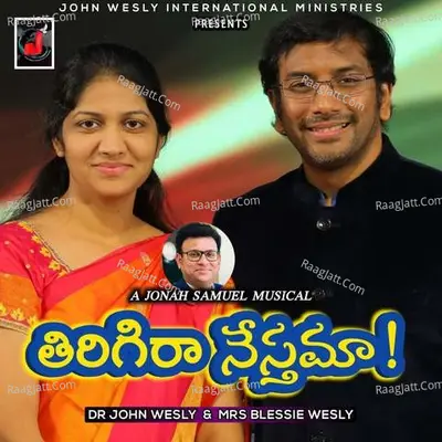 Thirigi Raa Nesthama - 