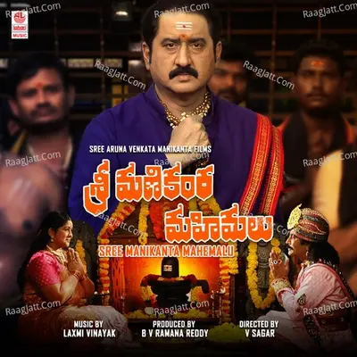 Sree Manikanta Mahemalu - Laxmi Vinayak