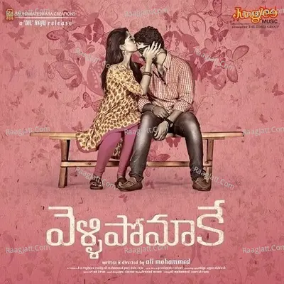 Velipomakey Poster