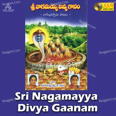 Sri Nagamayya Divya Gaanam - 