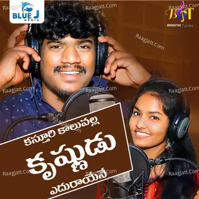 Kasthuri Kaluvalla Cover
